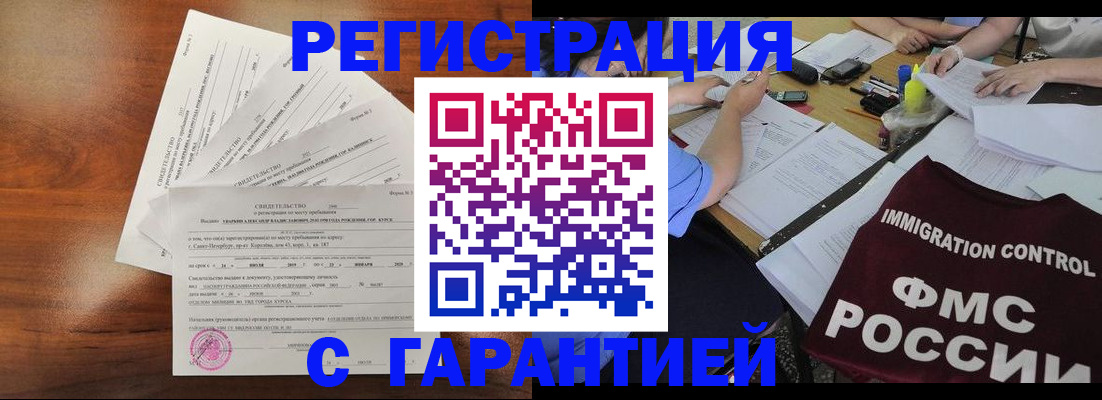 прописка поиск в Невеле