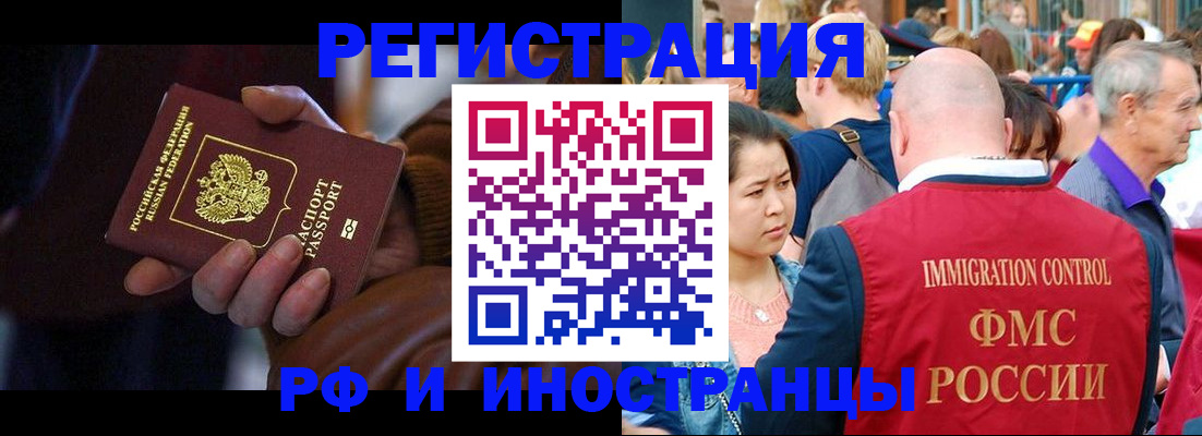 прописка 2025 в Невеле