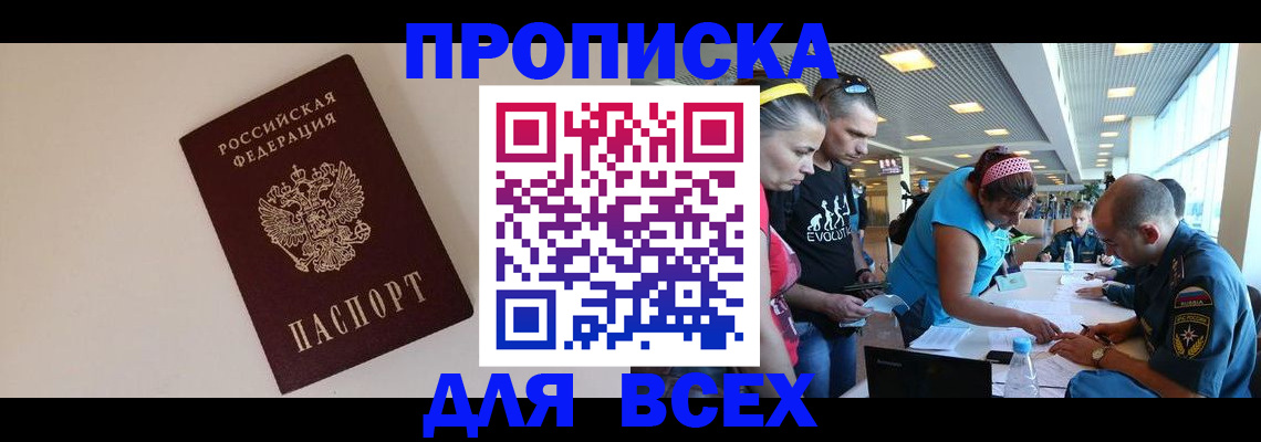 регистрация в Невеле
