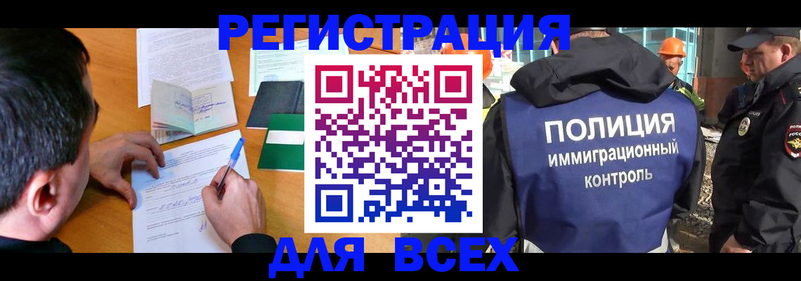 прописка для военкомата в Невеле