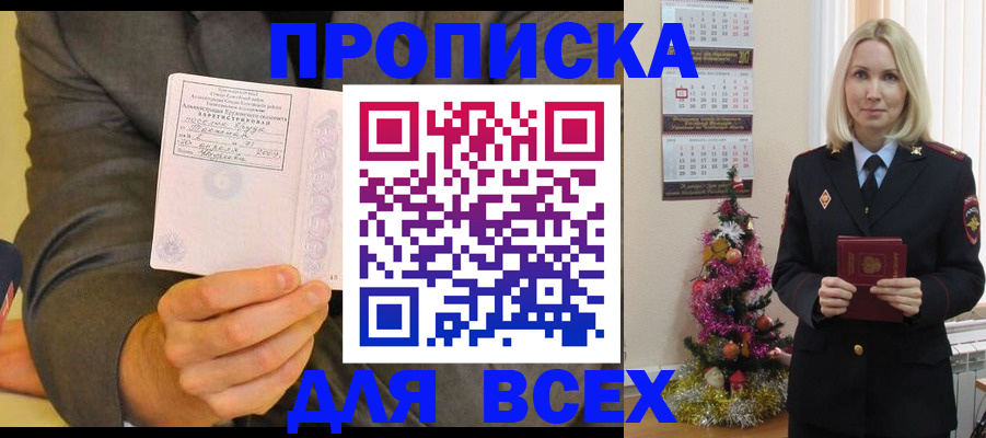 временная регистрация 2025 в Невеле