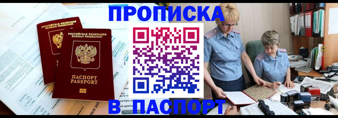 где прописаться в Невеле
